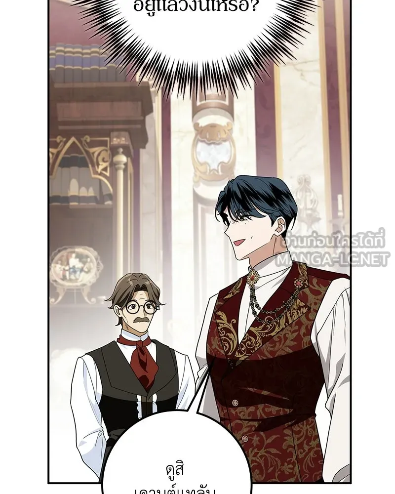 ดัชเชสเชลย ตอนที่ 39 รูปที่ 108