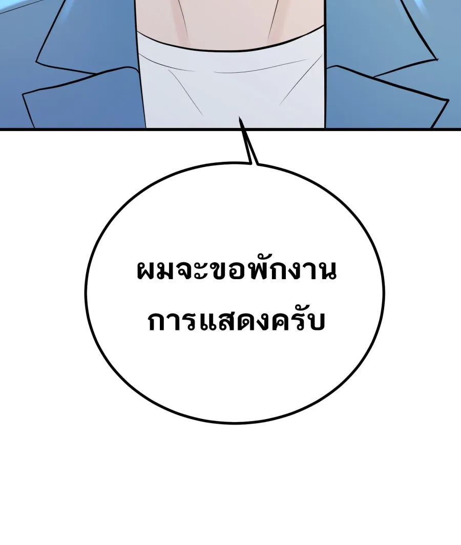 ตื่นมาอีกทีก็เป็นนายเอกไปซะแล้ว ตอนที่ 64 ตัวตน รูปที่ 73