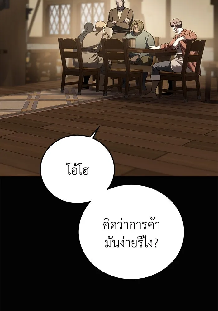 ยอดนักดาบผู้โอบอุ้มดารา ตอนที่ 94 รูปที่ 116