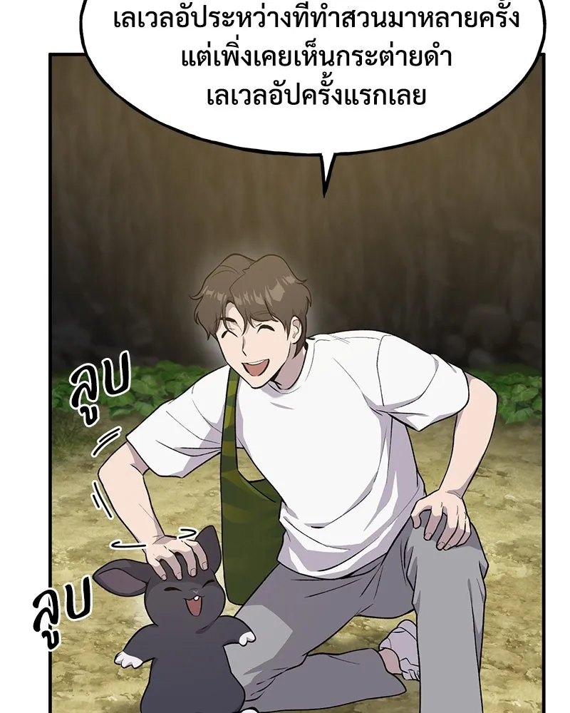 ปลูกผักพิชิตหอคอย ตอนที่ 13 รูปที่ 37