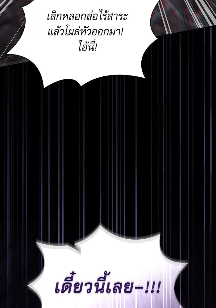 นักดาบอัจฉริยะจากอะคาเดมี ตอนที่ 84 รูปที่ 7