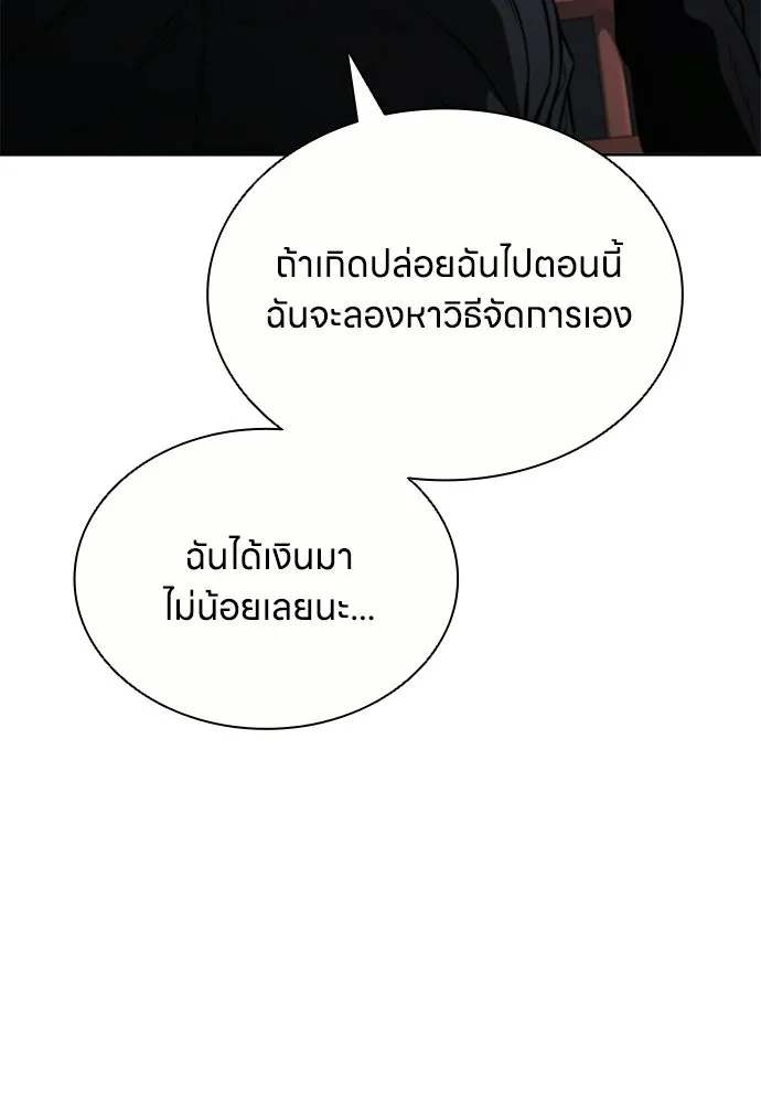 อัยการสายโหด ตอนที่ 24 รูปที่ 19