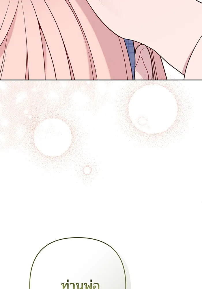 หนูน้อยทรราช ตอนที่ 73 รูปที่ 35