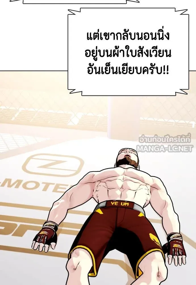 หมาหัวเน่า ตอนที่ 137 รูปที่ 148