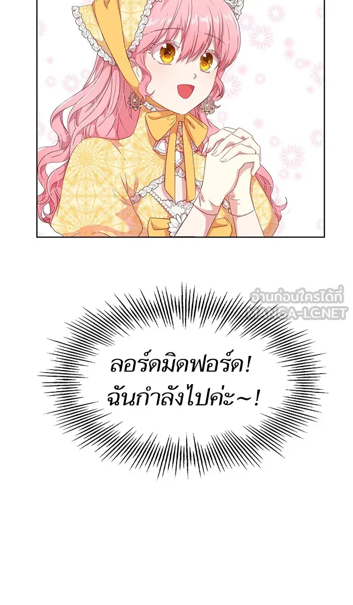 หวานใจสุดโหดโหมดเชื่อง ตอนที่ 2 รูปที่ 21