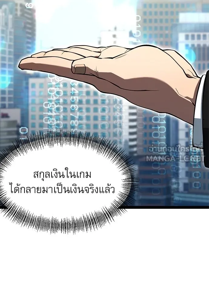 ก็อบลินเลเวล 999 ตอนที่ 1 รูปที่ 69