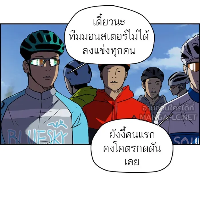 ปั่นสู้ฝันbrWind Breaker ตอนที่ 29 รูปที่ 27