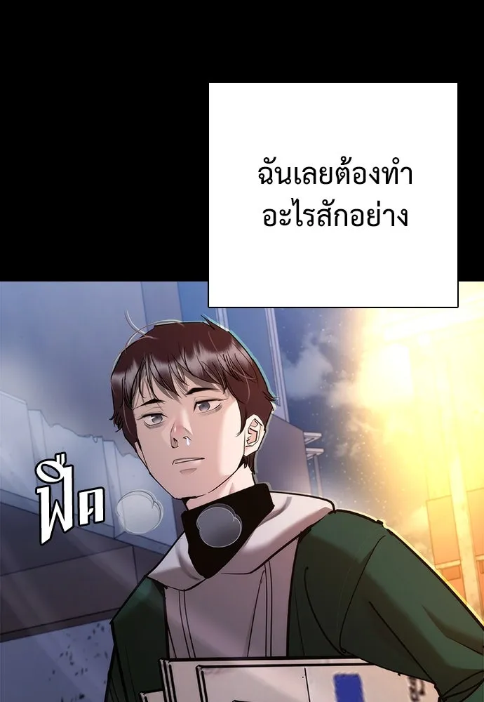 สุภาพบุรุษสูทดำ ตอนที่ 5 รูปที่ 17