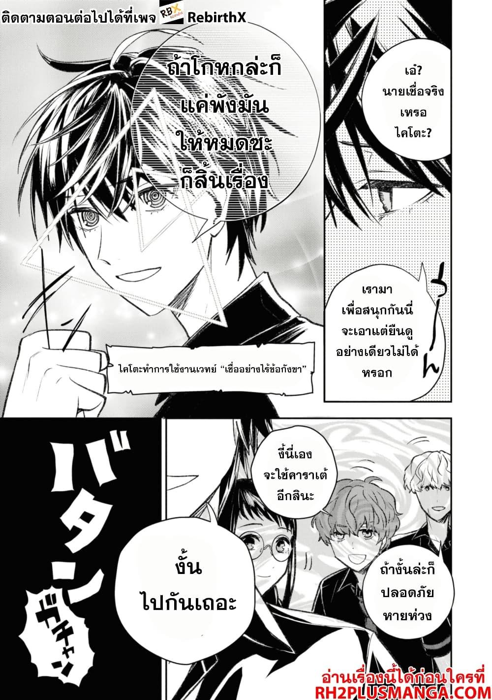 Manga-lc-com อ่านมังงะ อ่านการ์ตูน ออนไลน์ ฟรี Isekai Kaeri no Moto Yuusha desu ga, Death Game ni Makikomaremashita ตอนที่ 1 2 3 4 5 6 7 8 9 10 11 12 13 14 ฟรี ไม่มีโฆษณา Manga-lc - อ่าน มังงะ อ่าน การ์ตูน ออนไลน์ อ่านมังงะ ฟรี