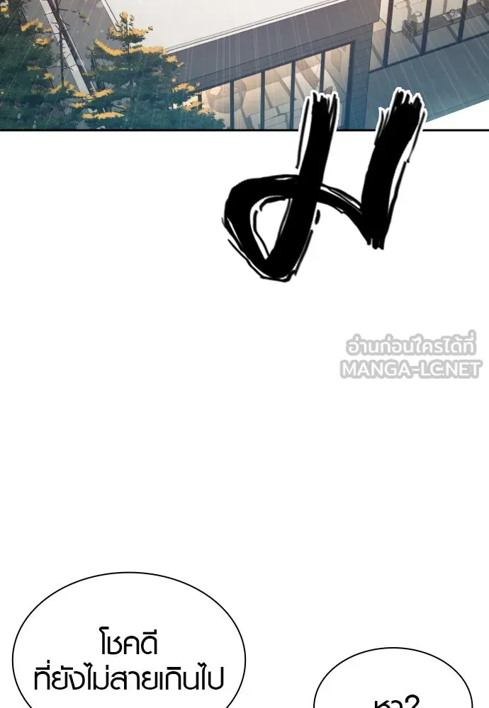 นักรบแช่แข็ง ตอนที่ 37 รูปที่ 126