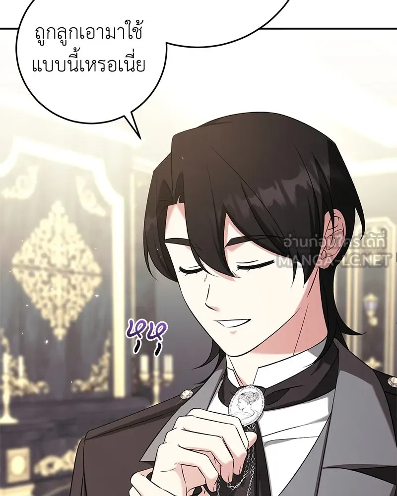 ภารกิจไล่ตามลุค บีเชล ตอนที่ 78 รูปที่ 3