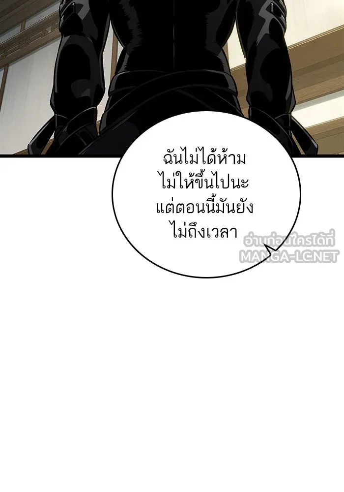 หลังวันสิ้นโลก ตอนที่ 143 รูปที่ 75