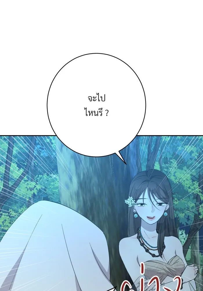 จันทร์เจ้า ตอนที่ ตอนที่ ๑๖  เข้ามาสิ รูปที่ 52