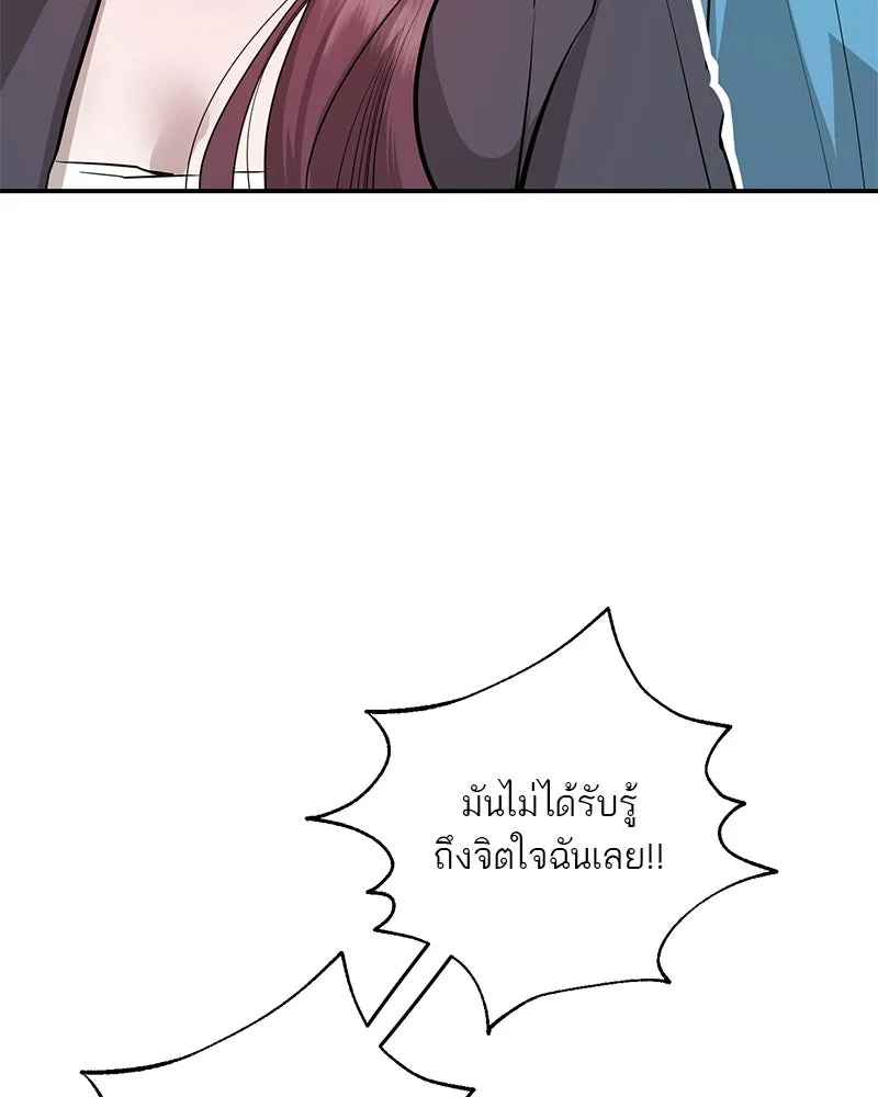 ตำนานเทพธิดาตกสวรรค์ ตอนที่ 80 รูปที่ 47