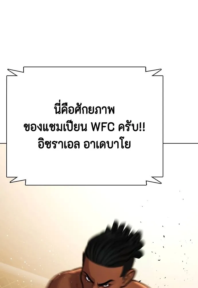 หมาหัวเน่า ตอนที่ 94 รูปที่ 179