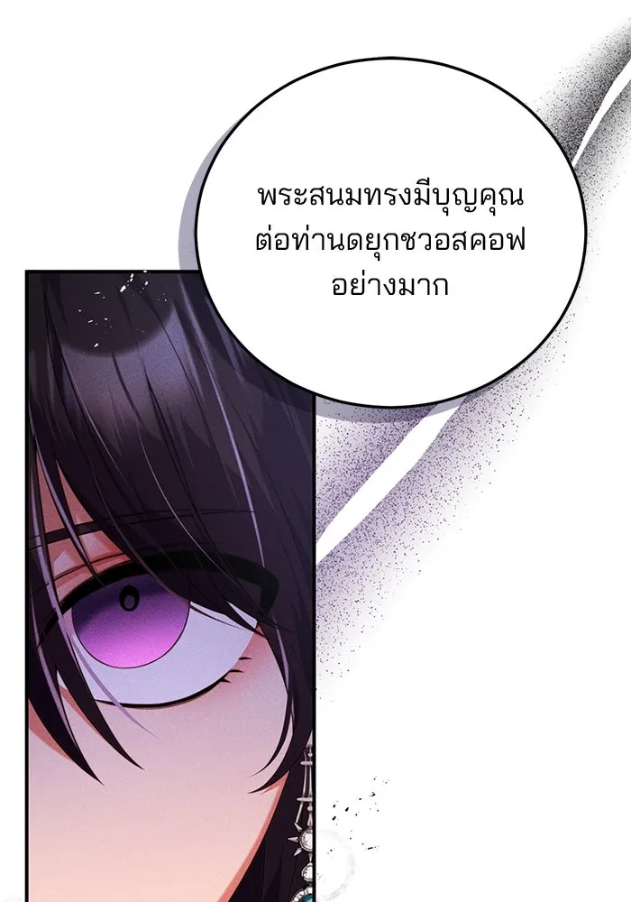 แผนหย่าสามีทรราช ตอนที่ 42 รูปที่ 59