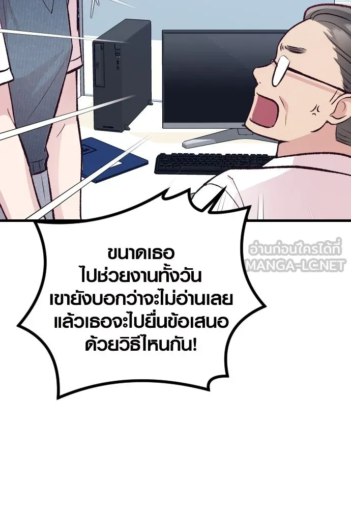 รักกันคนละครึ่งทาง ตอนที่ 13 รูปที่ 51