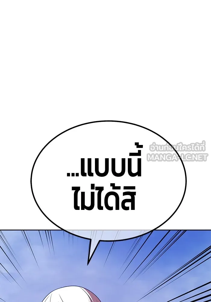 +99 ท่อนไม้พร้อมบวก ตอนที่ 7 ปนเปื้อน (2) รูปที่ 231