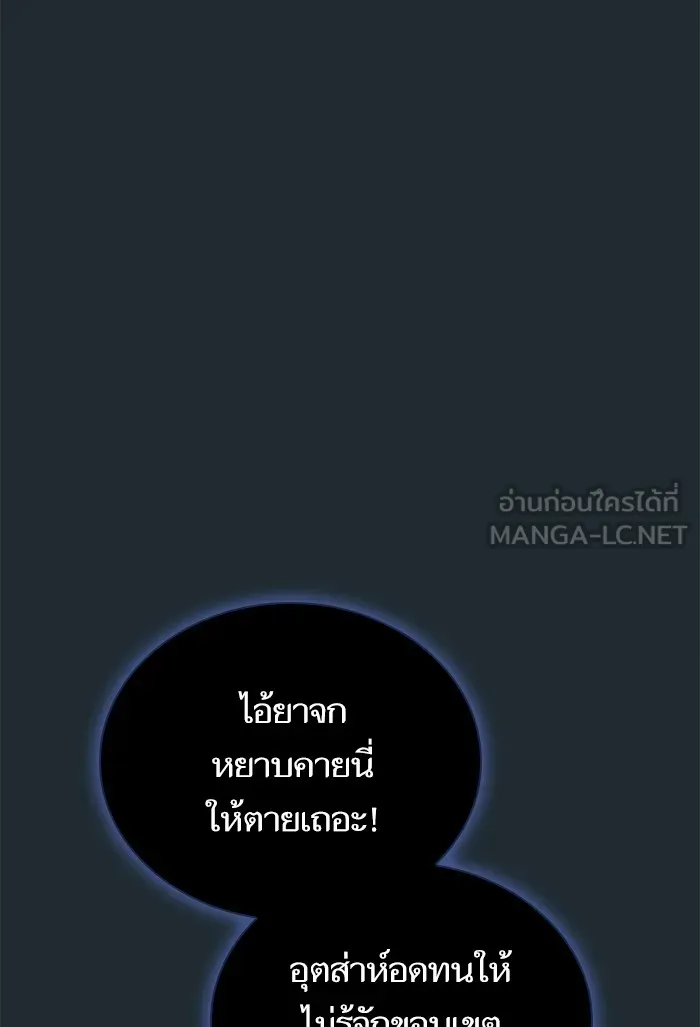 ผู้เล่นขั้นเทพแห่งหอคอยฝึกสอน ตอนที่ 87 รูปที่ 9