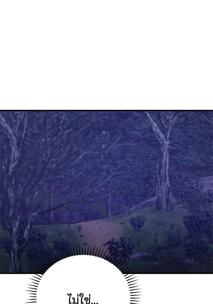 ตัวร้ายอย่างฉันขออยู่อย่างสงบ ตอนที่ 48 (จบซีซัน 1) รูปที่ 52