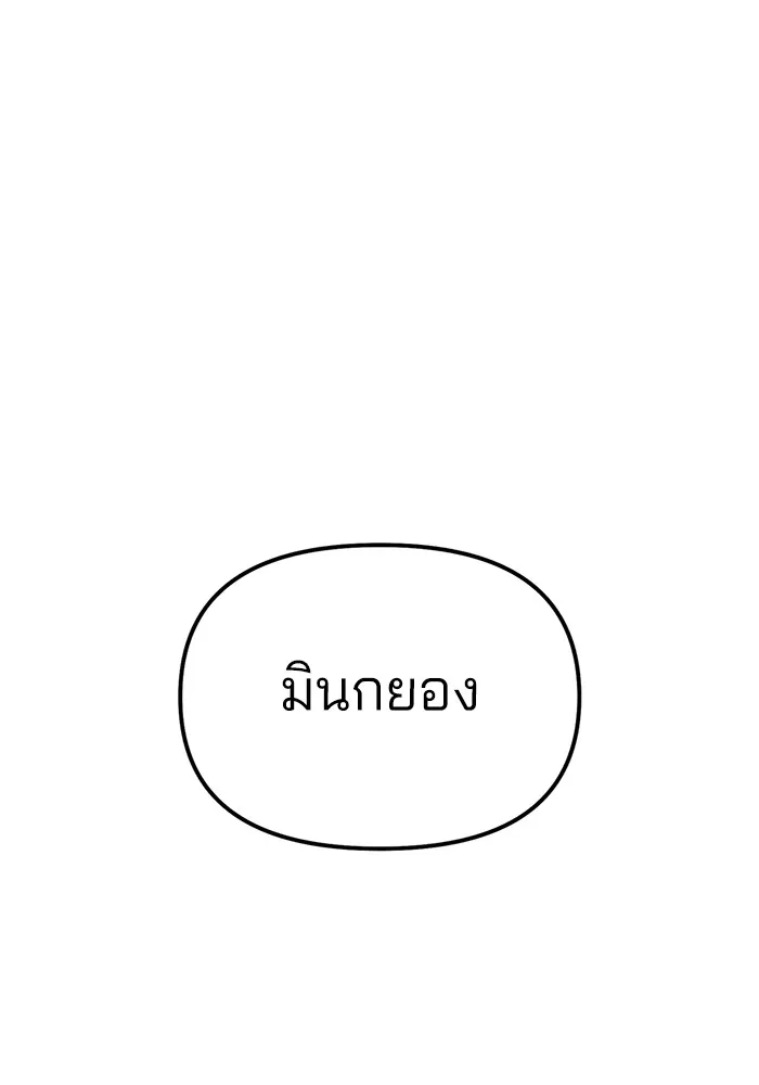 ความรักของอิซอบ ตอนที่ 30 รูปที่ 82