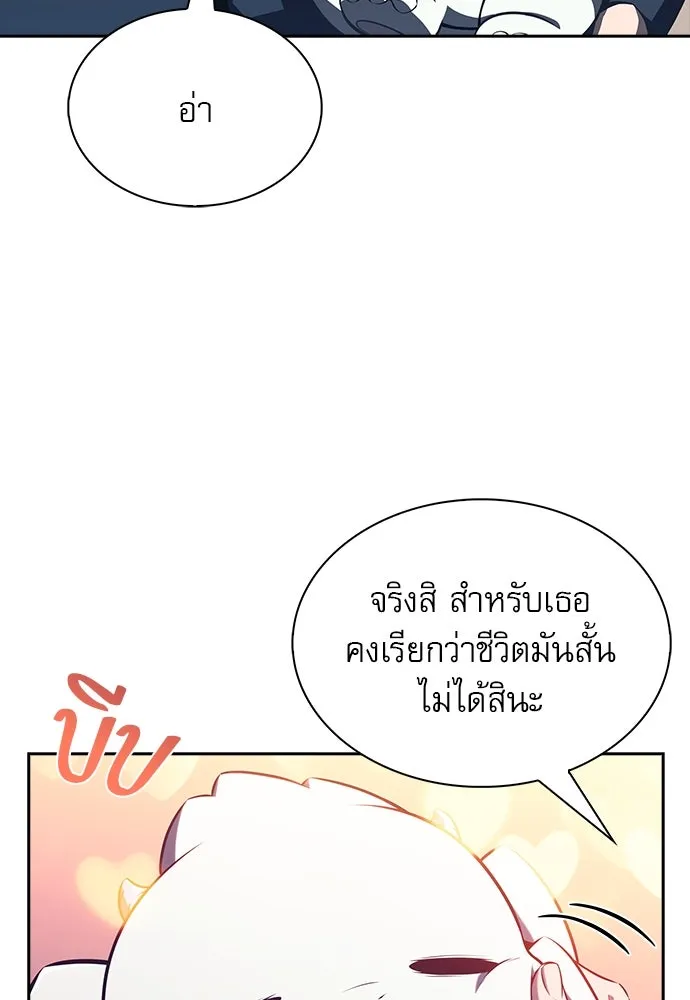 ครัวผู้กล้าท้าให้ชิม ตอนที่ 9 รูปที่ 13