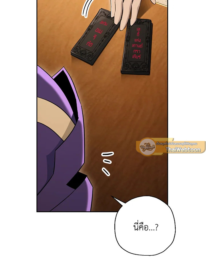 พลทหารโครงกระดูกผู้ม ตอนที่ 117 รูปที่ 152