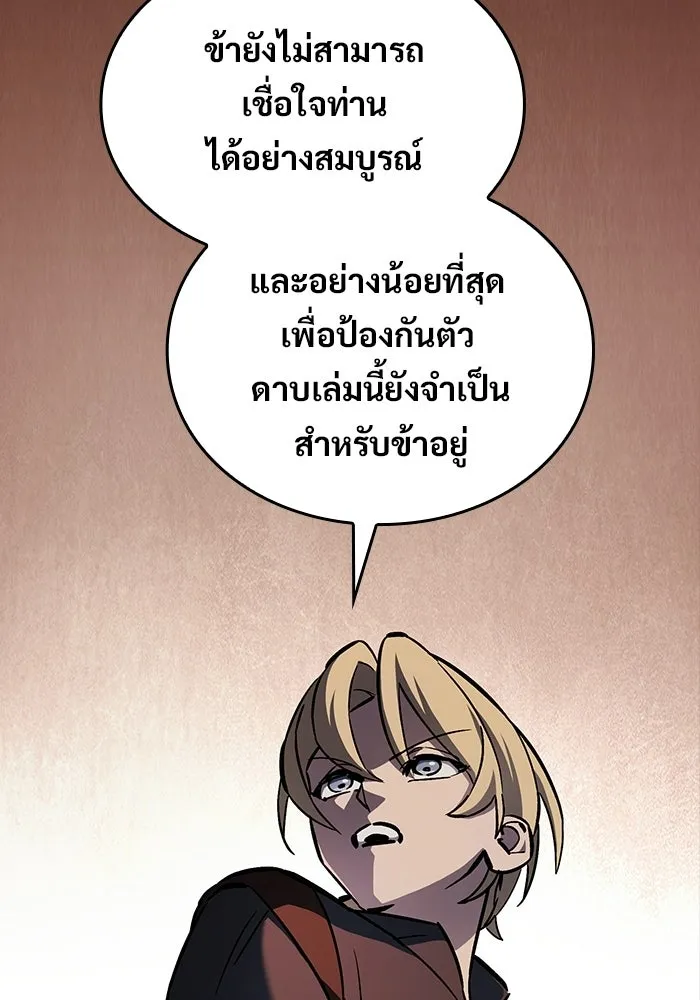 ซอร์ดมาสเตอร์ผู้กลืนดาบ ตอนที่ 9 รูปที่ 163
