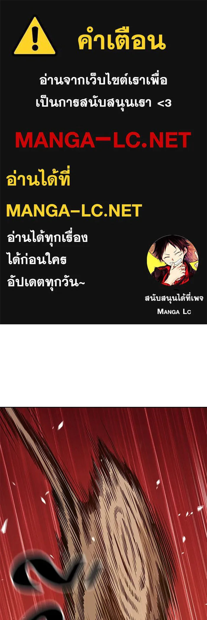 +99 ท่อนไม้พร้อมบวก ตอนที่ 54 รูปที่ 1