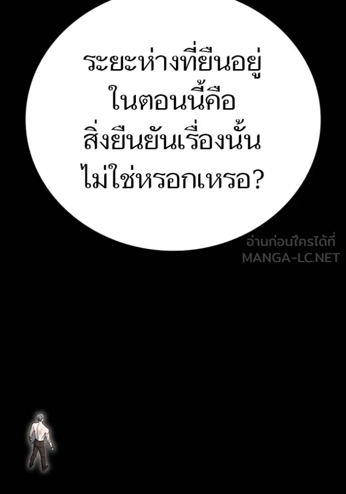 ทาวเวอร์ออฟก๊อด หอคอ ตอนที่ 649 รูปที่ 135