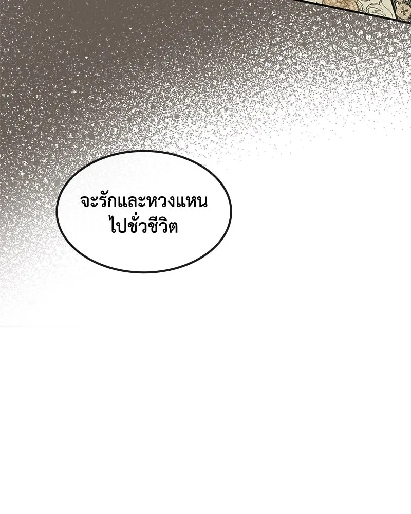 ขอบคุณที่หักหลัง ตอนที่ 24 รูปที่ 41