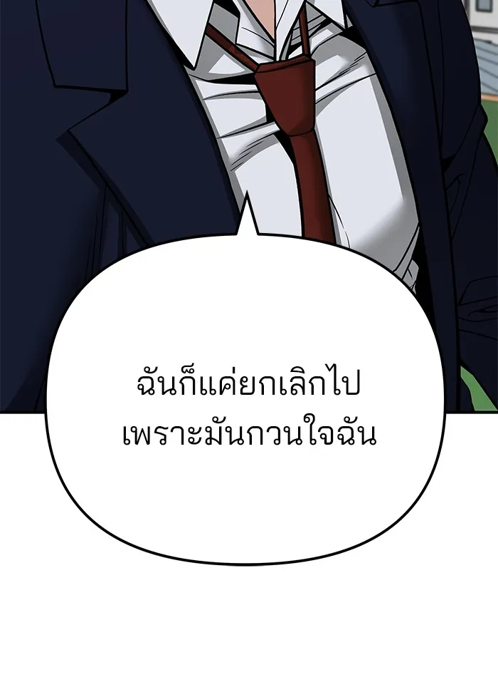 เลวฟาดเลว ตอนที่ 102 รูปที่ 94