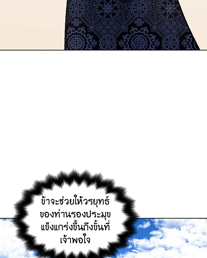 เกิดอีกทีเป็นว่าที่ประมุขลัทธิมาร ตอนที่ 19 รูปที่ 35