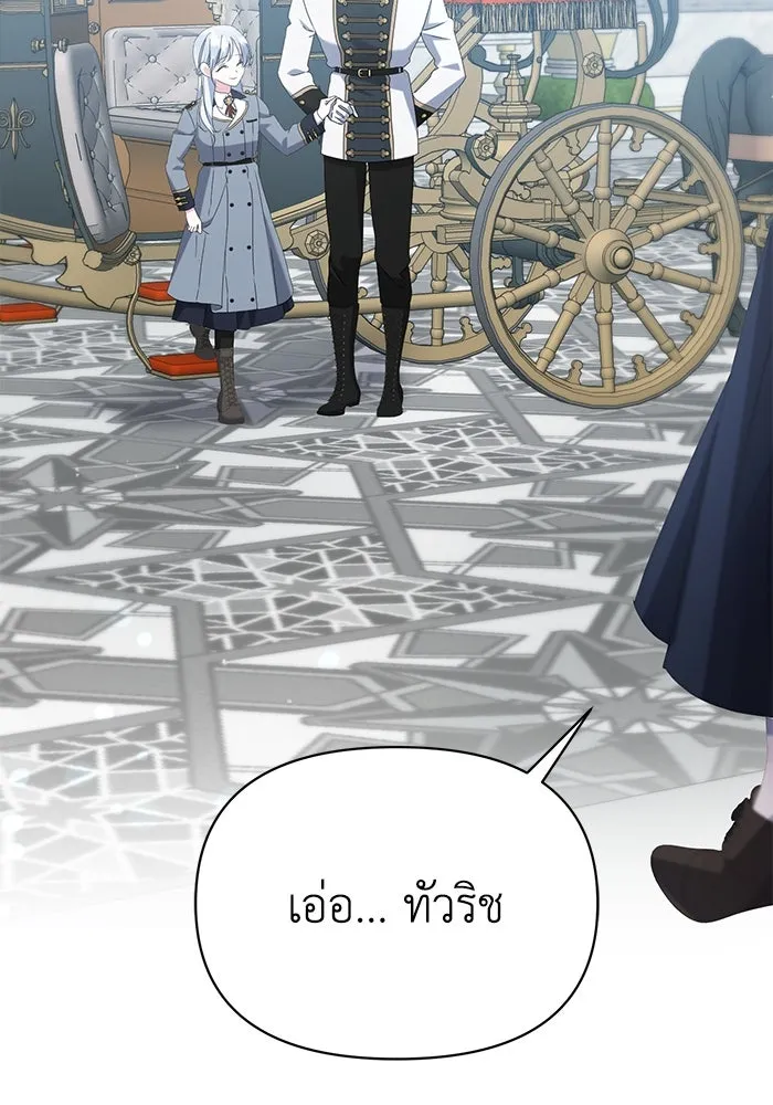 ชีวิตใหม่ในตระกูลมือสังหาร ตอนที่ 47 รูปที่ 83