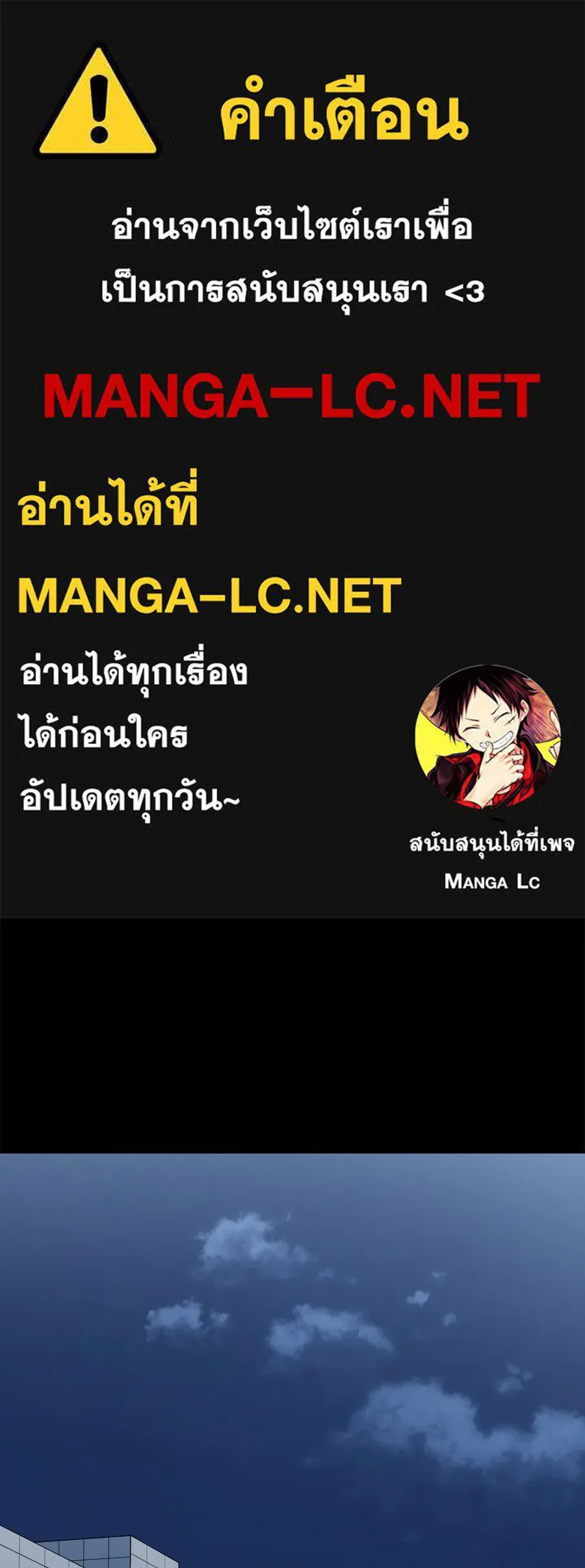 Spy House ตอนที่ 31 รูปที่ 1