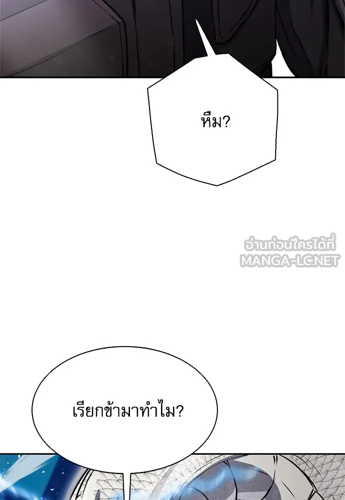 ดรูอิดแห่งสถานีโซล ตอนที่ 111 รูปที่ 123