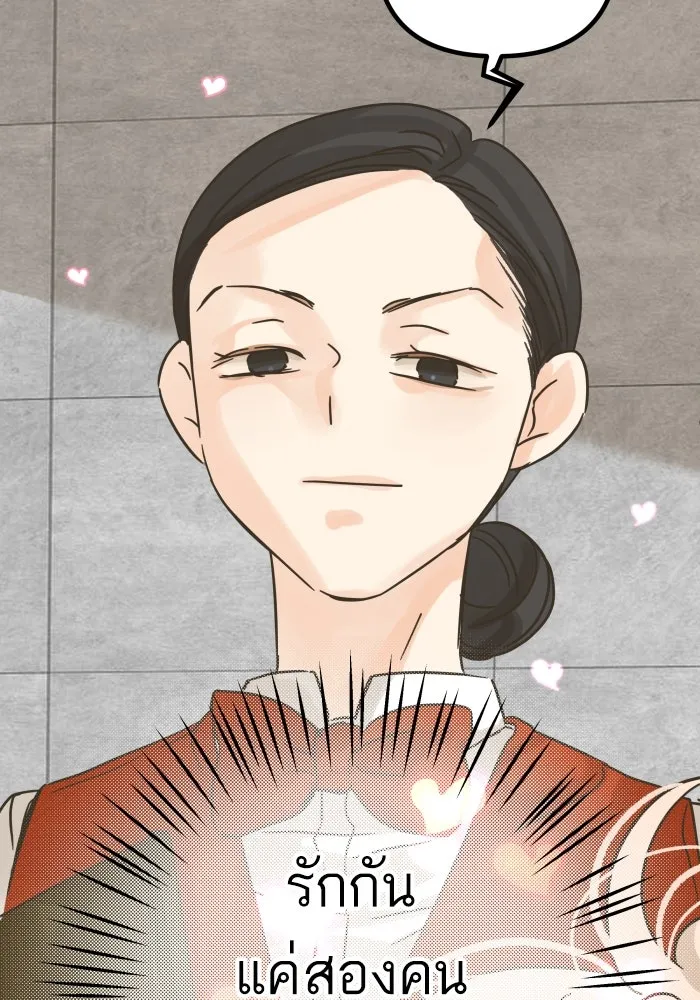 ฉันมันร้าย หรือเพราะโลกไม่น่ารัก ตอนที่ บทส่งท้าย โยฮัน, มิรา ทางช้างเผือ รูปที่ 76