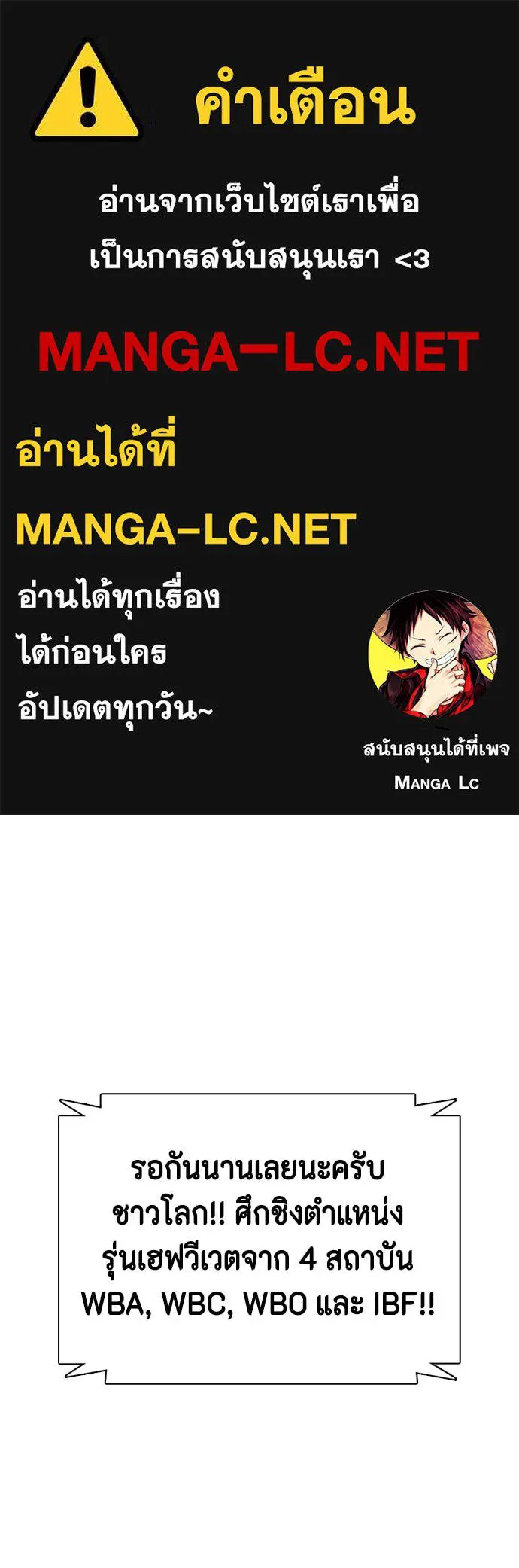 หมาหัวเน่า ตอนที่ 158 รูปที่ 1