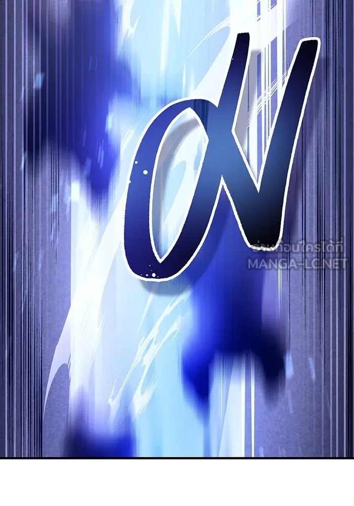 ฮันเตอร์สกิลโกง ตอนที่ 11 "หนังสือเพลงสดุดีสีเหลือง รูปที่ 78