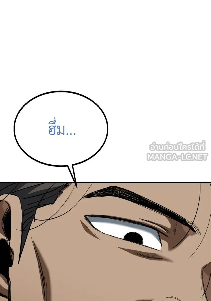 ราชาแห่งอ็อกทากอน ตอนที่ 42 รูปที่ 12