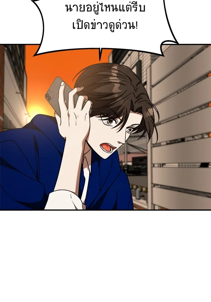 วายร้ายก็อยากมีรัก ตอนที่ 36 รูปที่ 16