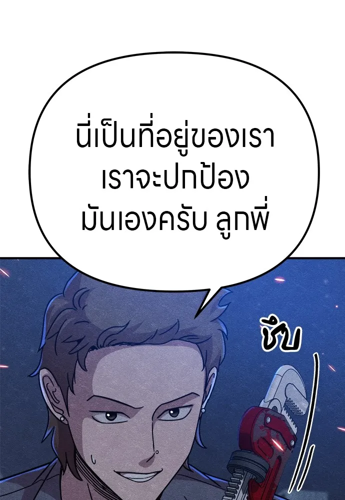 Zombie X Slasher ตอนที่ 16 รูปที่ 134