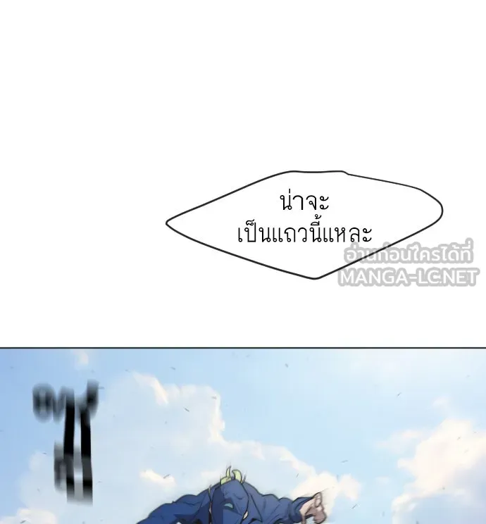 ยุคแห่งยอดมนุษย์ ตอนที่ 48 รูปที่ 60