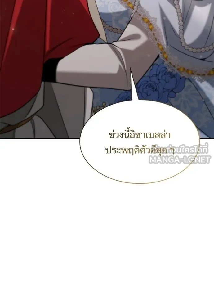 ชาตินี้น้องขอ ตอนที่ 176 รูปที่ 118