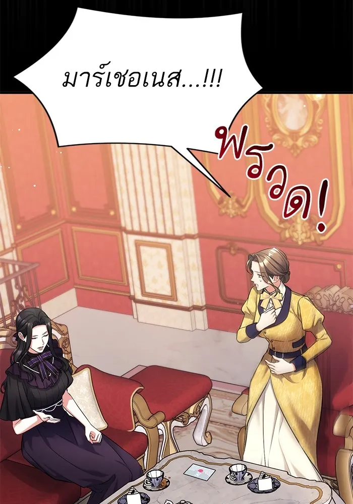 แด่ตัวละครโปรดที่ถูกทิ้ง ตอนที่ 58 รูปที่ 71
