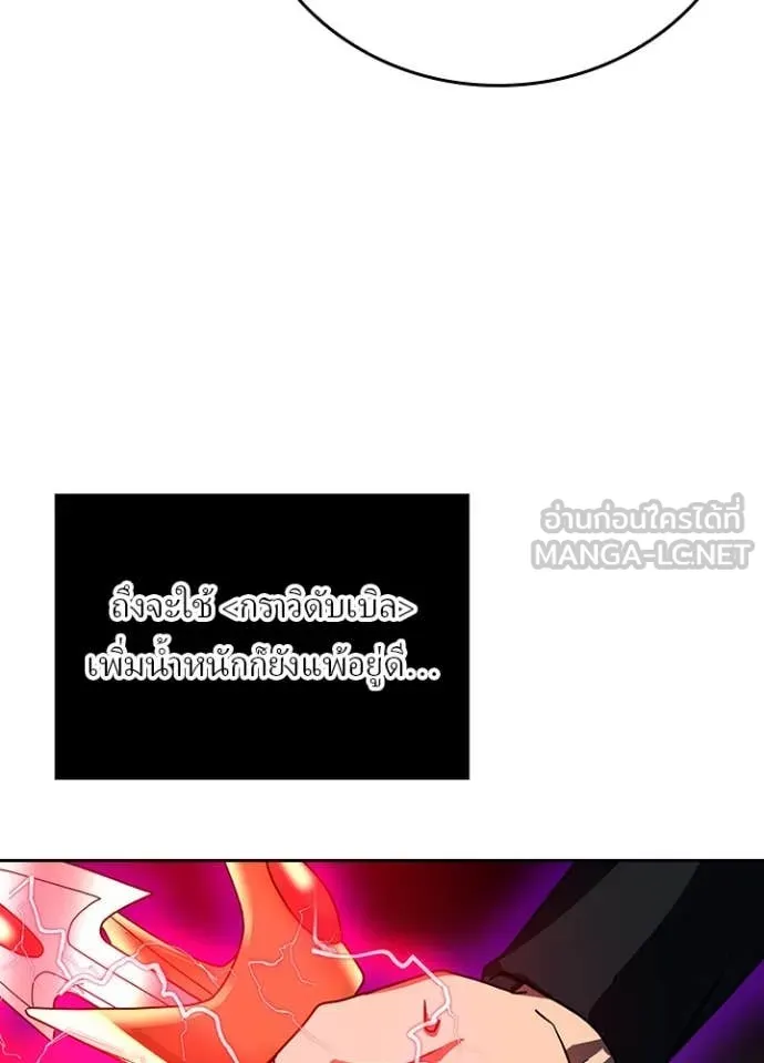 เป้าหมายครั้งที่ 2 ตอนที่ 45 รูปที่ 24