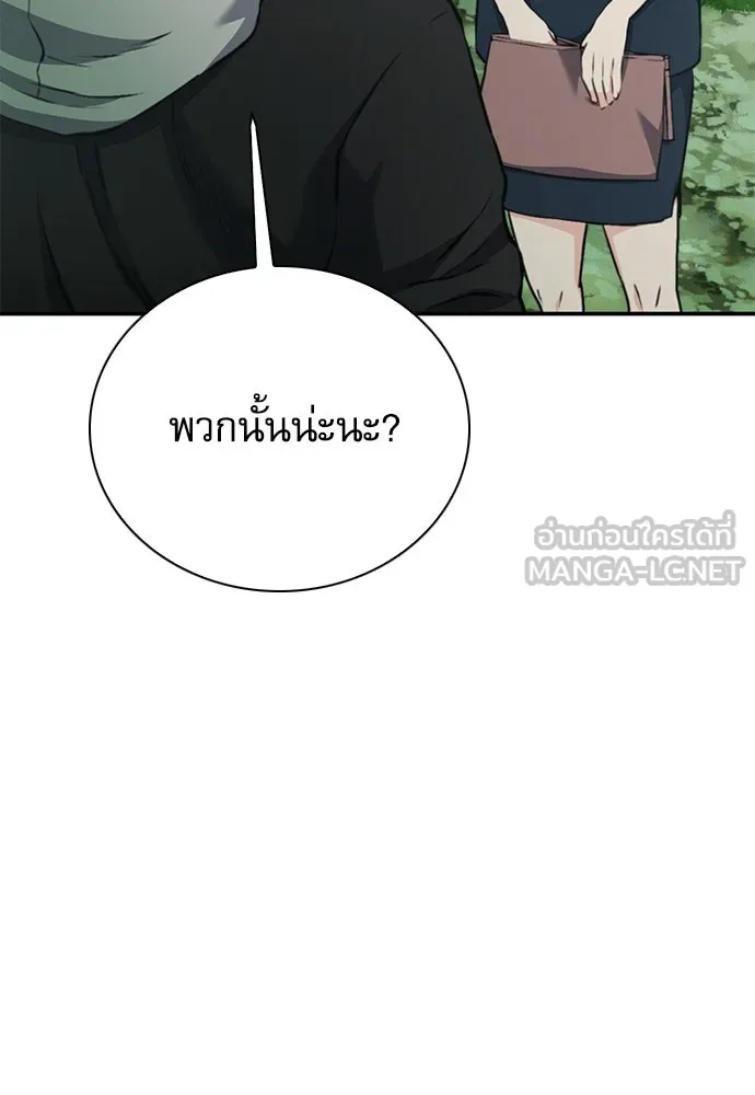 ดรูอิดแห่งสถานีโซล ตอนที่ 144 รูปที่ 69