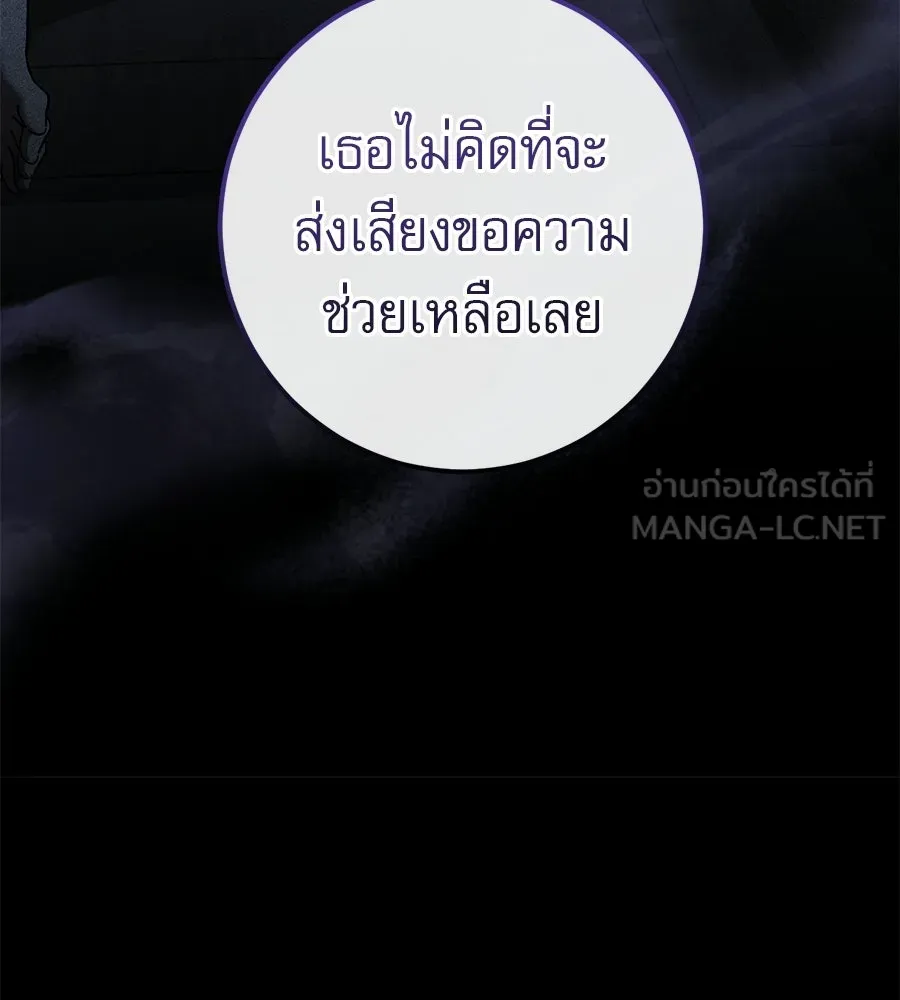 เรือนจำรัก ตอนที่ 88 รูปที่ 99