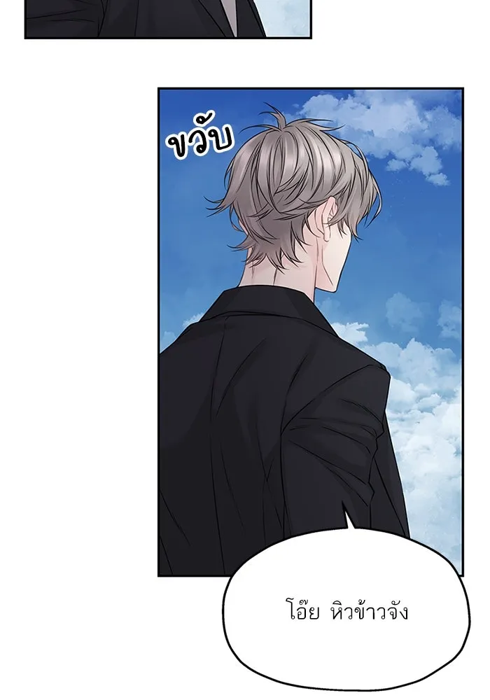 สลับรัก สลับชะตา ตอนที่ 77 รูปที่ 79