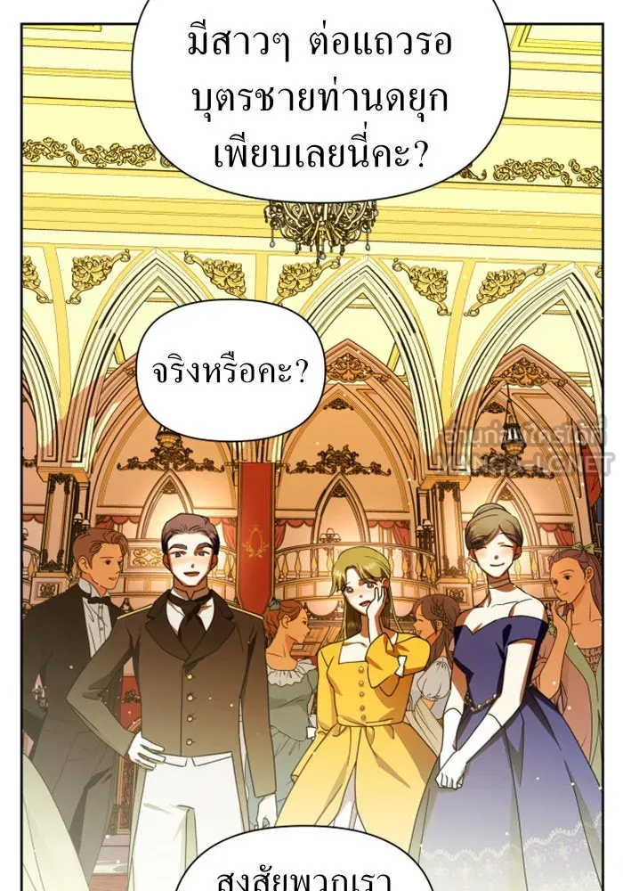 ชิงชีวิตพลิกลิขิตชะตา ตอนที่ 78. พี่ชายและน้องสาว(1) รูปที่ 99
